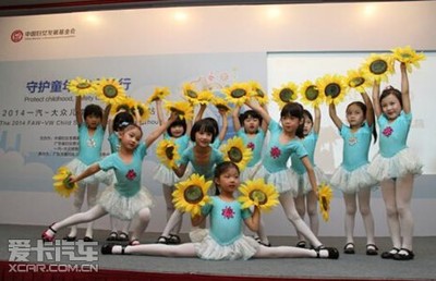 守護(hù)童年·安全童行 2014一汽-大眾兒童安全行動廣州完美收官